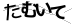 CAPTCHA
